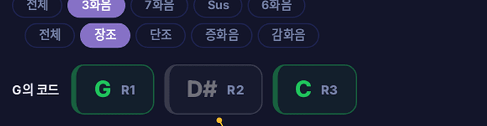 「G의 코드」 덱: 고른 음의 선택지가 R1, R2, R3으로 표시돼요
